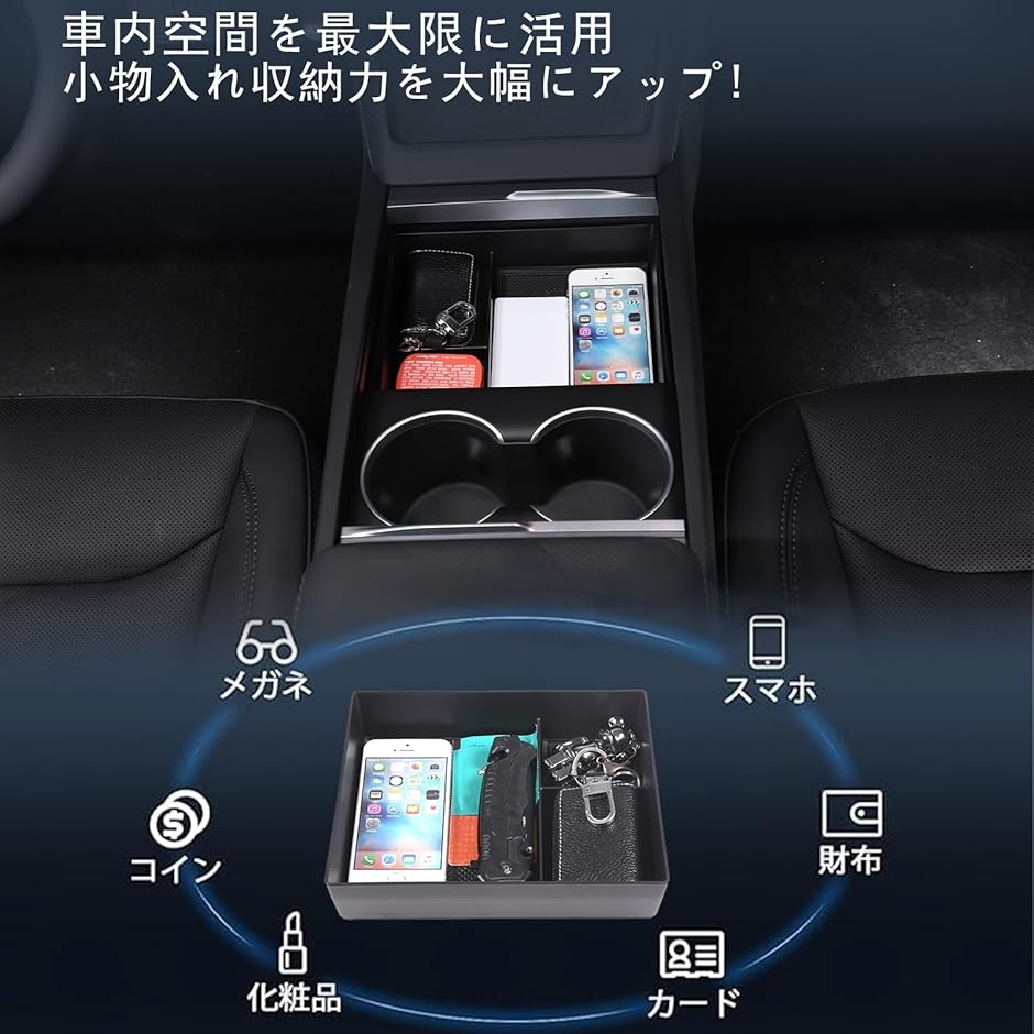 テスラ モデル3 新版 2023〜2025年に対応 コンソール収納トレイ 車用