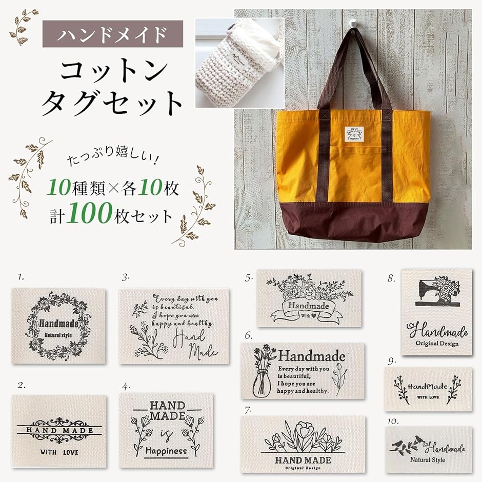ハンドメイド 布タグ 10種 100枚 diy 手芸 ハンドクラフト コットン