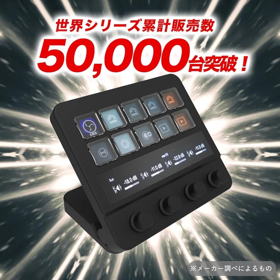 ショートカットキー カスタムキー スイッチャー 配信者向けデバイス