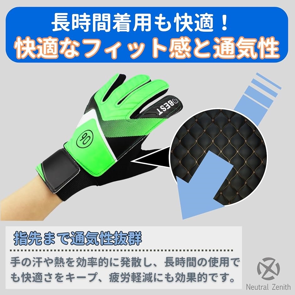 キーパーグローブ ジュニア 子供用 キッズ サッカー トレーニング 5号