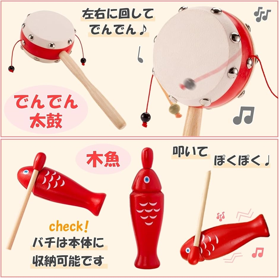 楽器 5種 6点セット 打楽器 カスタネット 木魚 マラカス ボール