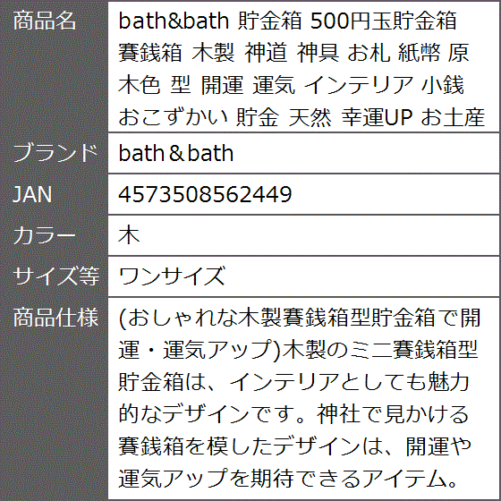 貯金箱 賽銭箱の商品一覧 通販 - Yahoo!ショッピング