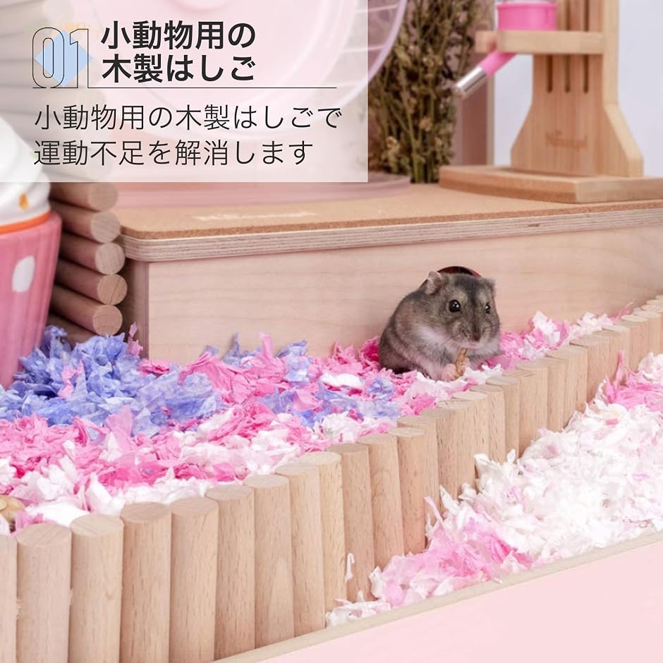 うさぎ おもちゃ チンチラ ステップ 爪研ぎ 階段 遊具 スロープ 小動物 