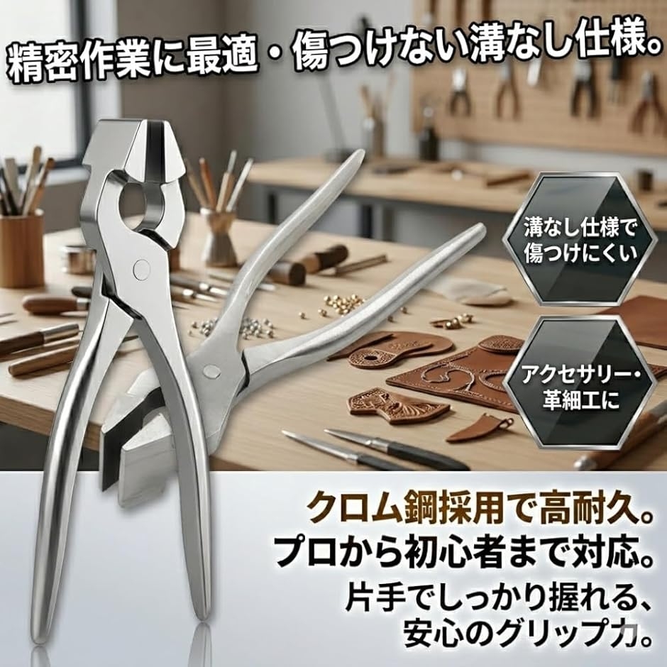 平ヤットコ 平ペンチ 平やっとこ 手芸 レザー...の詳細画像2