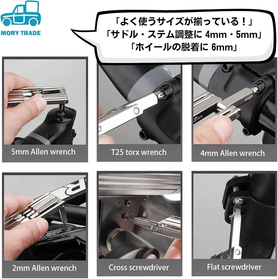 morytrade 携帯工具 自転車 ロードバイク MTB 六角 2/3/4/5/6mm T25