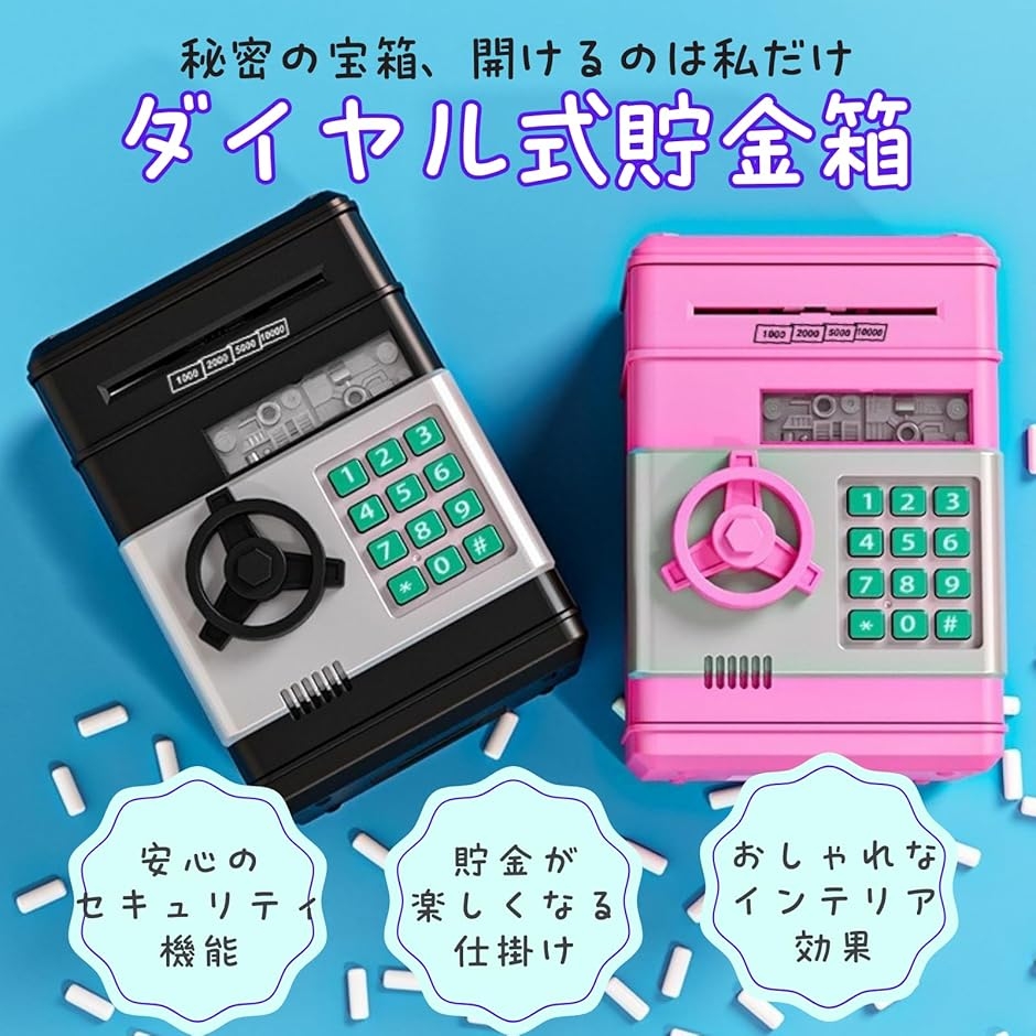貯金箱 子供 小銭 ダイヤルロック お札 貯金...の詳細画像1