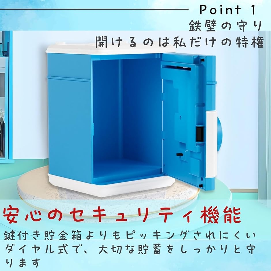貯金箱 子供 小銭 ダイヤルロック お札 貯金...の詳細画像2