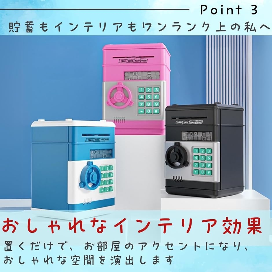 貯金箱 子供 小銭 ダイヤルロック お札 貯金...の詳細画像4