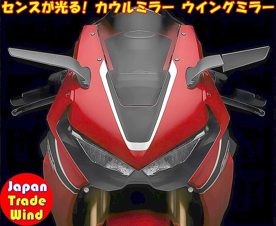 ステルスウイングミラー ZX-25R│I actually tried installing the