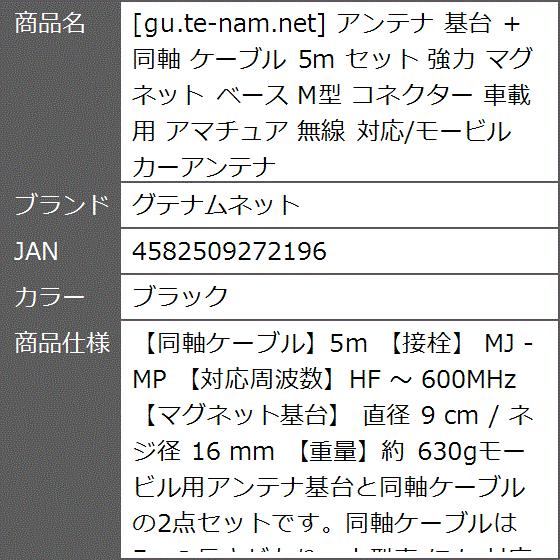 アマチュア無線モービルアンテナ取り付け基台の商品一覧 通販 アマチュア無線モービルアンテナ取り付け基台の商品一覧 通販