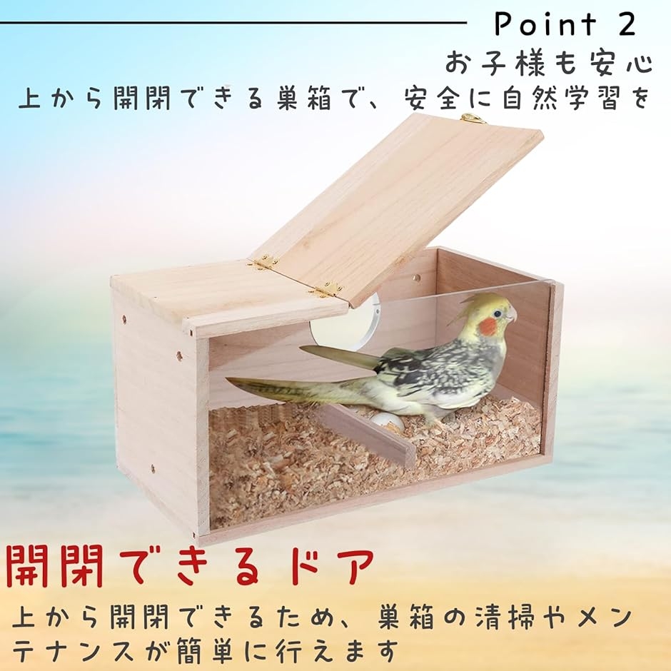 巣箱 インコ 鳥の巣 繁殖ボックス 繁殖箱 鳥かご 鳥の巣箱 鳥の繁殖箱