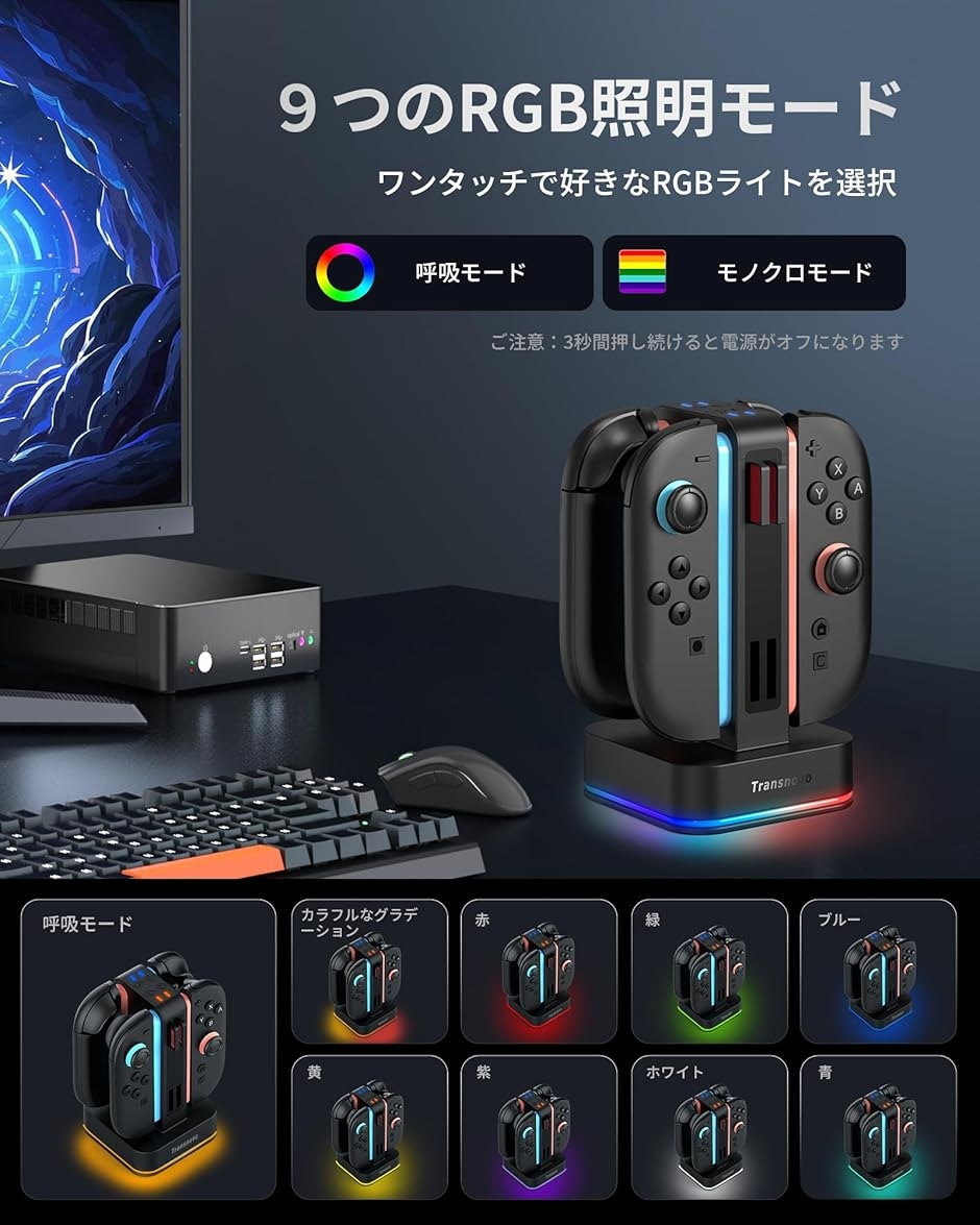 Switch 2 ジョイコン用 充電スタンド スイッチ2 4 in 1 急速 同時充電