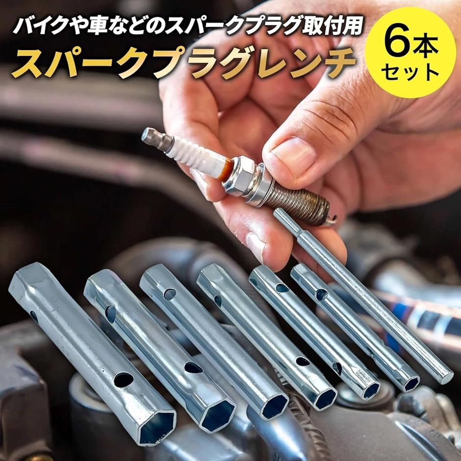 プラグレンチ トルクレンチ DIY 点火プラグ ソケット スパーク 人間