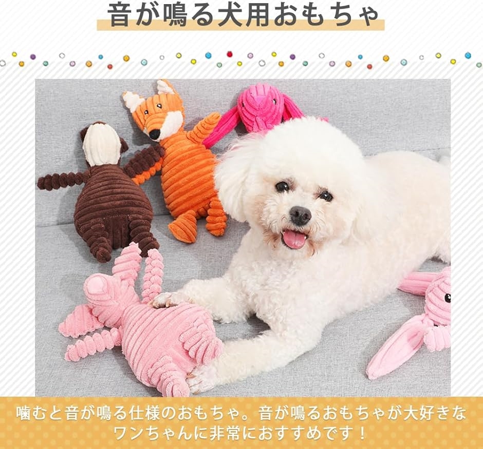 犬 おもちゃ ぬいぐるみ 音 犬用おもちゃ 音が鳴る 犬のおもちゃ