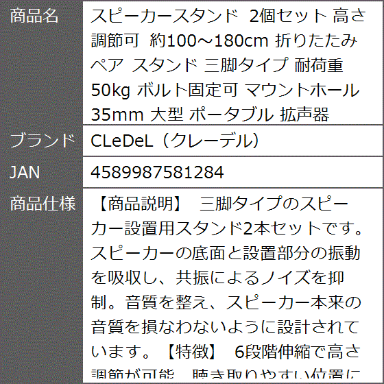 スピーカースタンド 2個セット 高さ調節可 約100〜180cm 折りたたみ