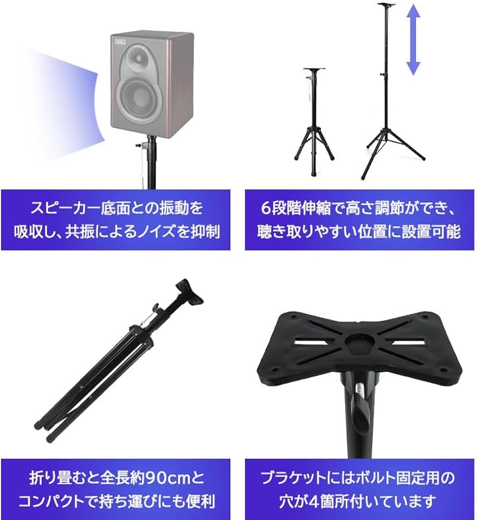 【かずわん】スピーカースタンド 2個セット スピーカースタンド 2個セット 高さ調節可 約100〜180cm 折りたたみ