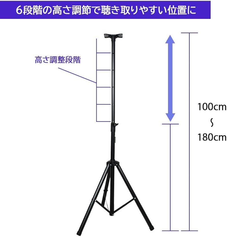 スピーカースタンド 2個セット 高さ調節可 約100〜180cm 折りたたみ