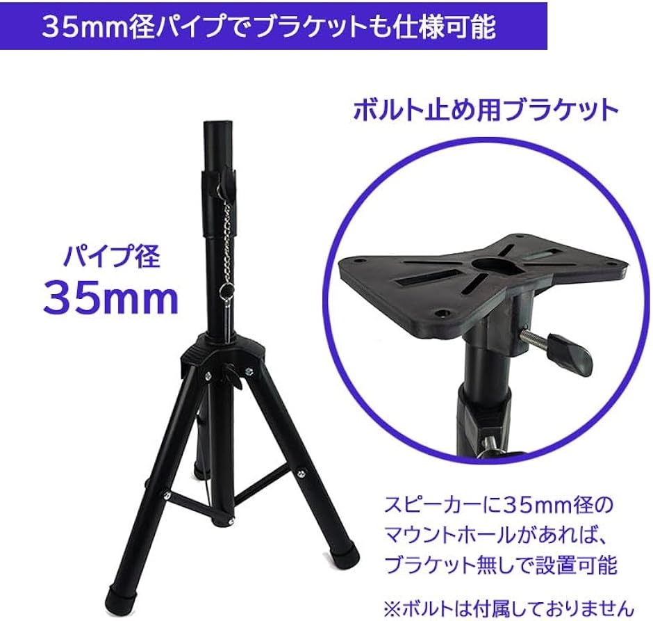 スピーカースタンド 2個セット 高さ調節可 約100〜180cm 折りたたみ