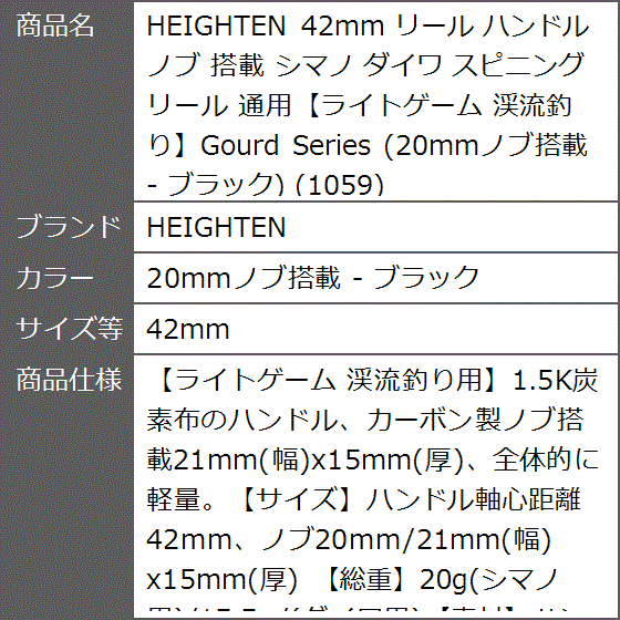 42mm リール ハンドル ノブ 搭載 シマノ ダイワ スピニングリール