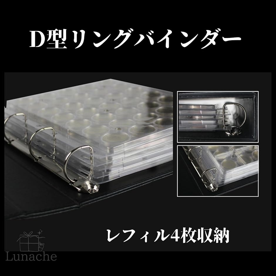 ?ルナシェ コインアルバム用リフィル 収納ポケット シート コレクション用 硬貨 保管ケース クリアポケット((バインダーのみ))