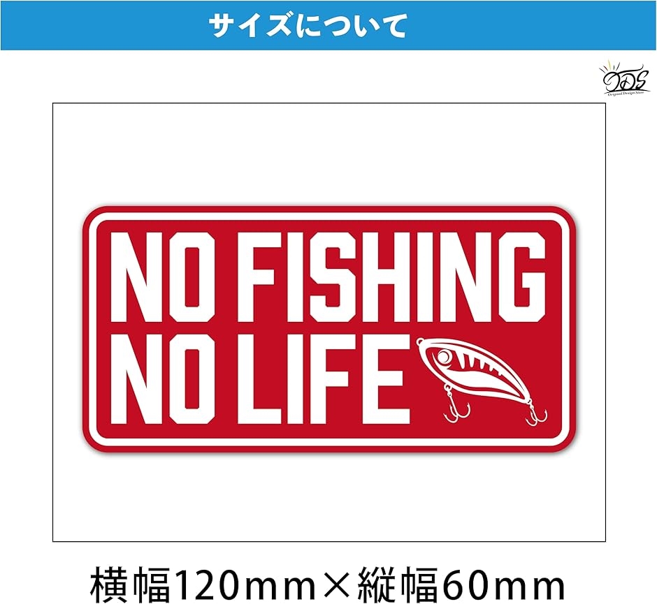 NO FISHING LIFE 釣りステッカー フィッシング キャンプ アウトドア用