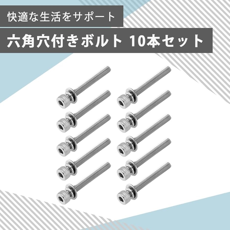 ボルト 六角穴付きボルト ステンレス ワッシャーキット コンバイン 10 