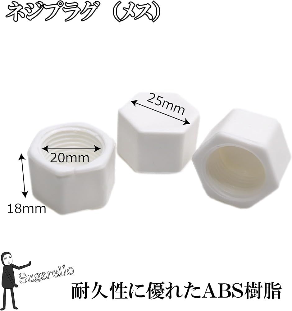 ネジプラグ 配管部品 止水プラグ キャップナット 呼び13用 G1/2