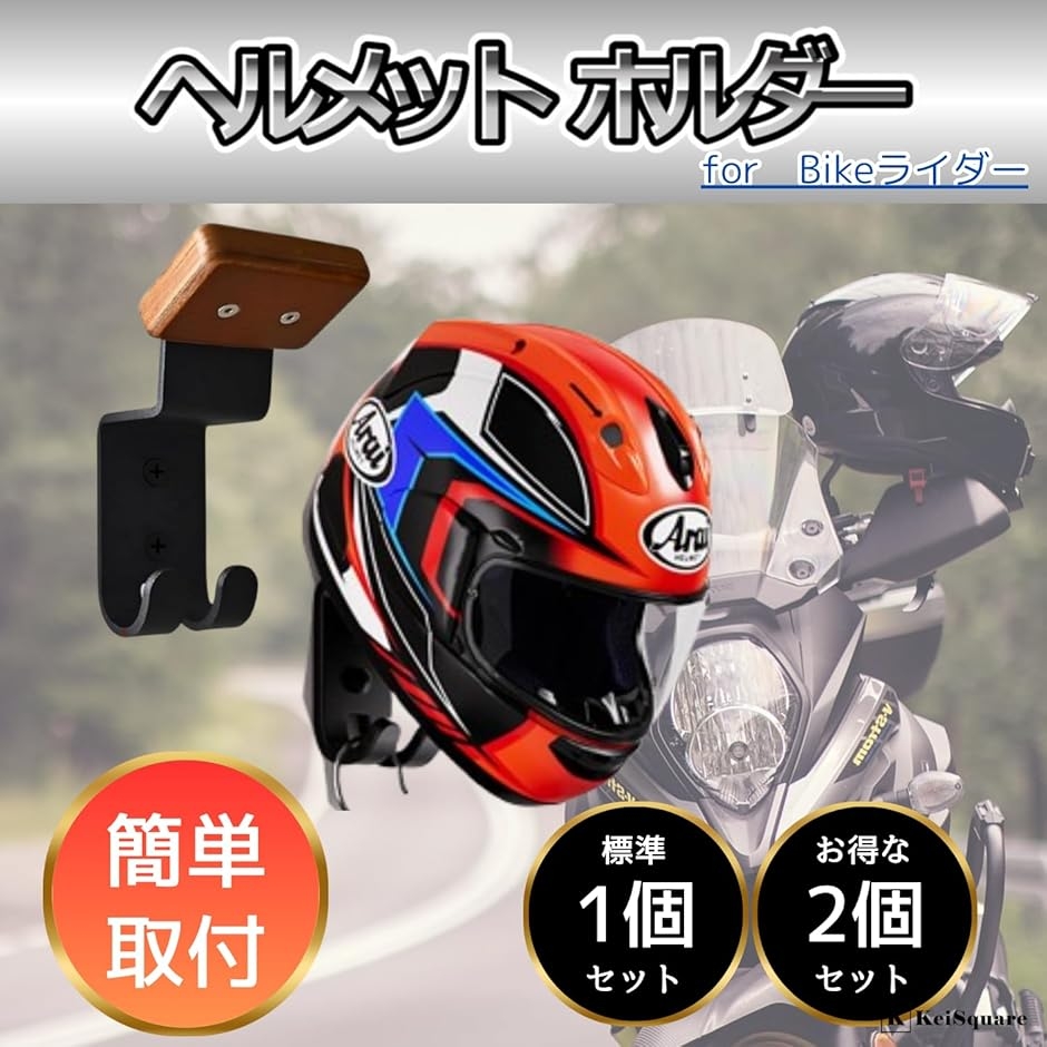 ヘルメットハンガー ヘルメットホルダー ウォールマウント