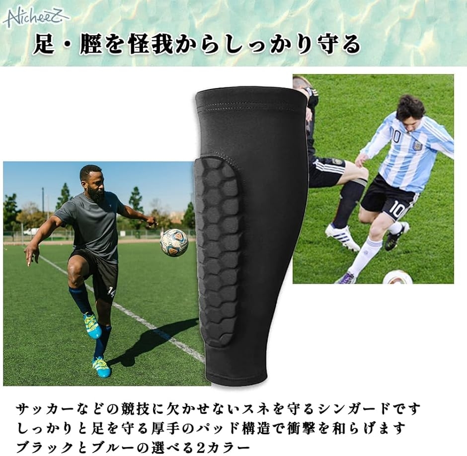 すね当て ソックス サッカー スネサポート 脛 シンガード フットサル