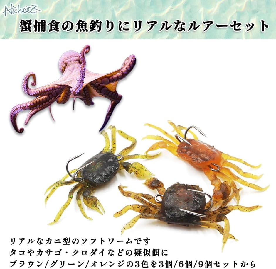タコエギ 蟹 ワーム 疑似餌 釣り 仕掛け ルアー タコ釣り カニワーム