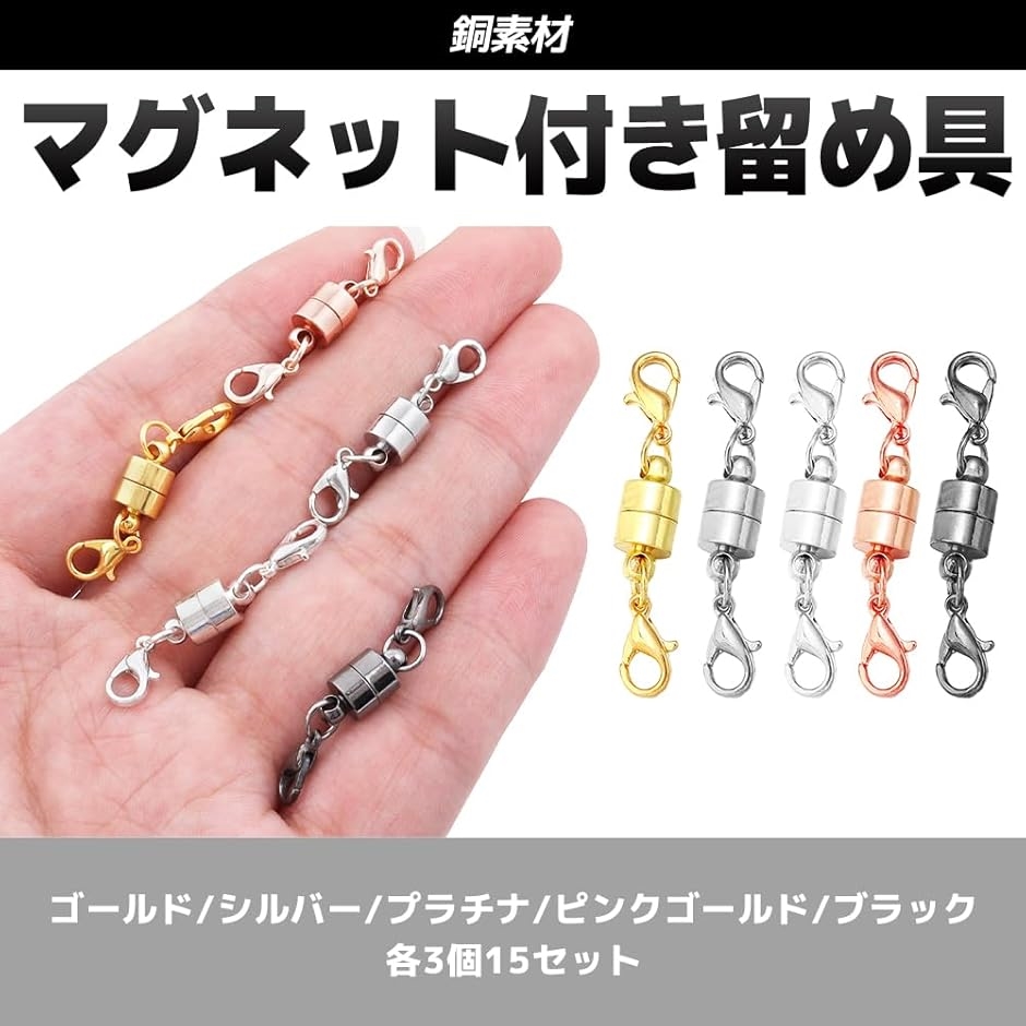 ネックレス ブレスレット 留め具 アジャスター 金具 エンドパーツ