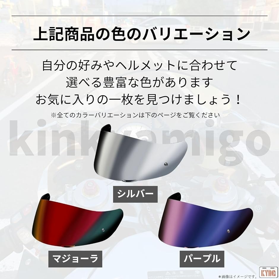互換性 適合：K1 K1S K3SV K5 K5S 社外品 AGV ヘルメット シールド