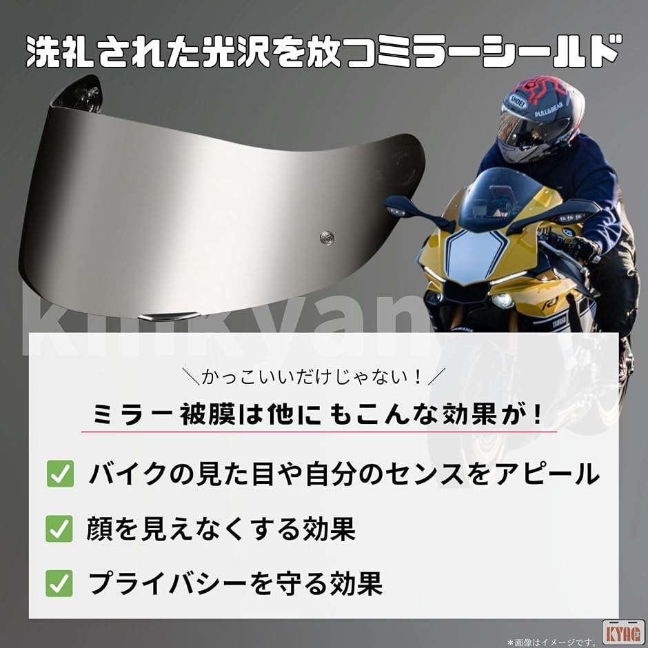 AGV ヘルメット用 スモークシールド 互換性 適合：K1 K1S K3SV K5 K5S 社外品 AGV ヘルメット シールド