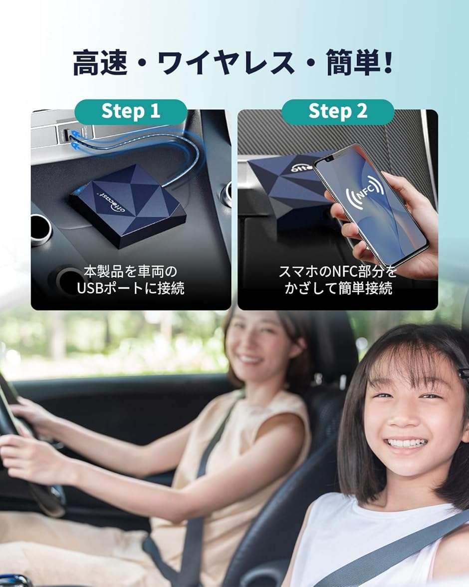 オットキャスト A2AIR NFC ワイヤレスAndroid Autoアダプター NFC対応