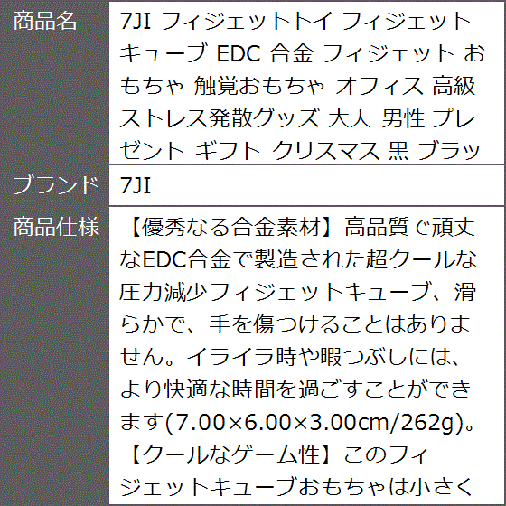 フィジェットトイ フィジェットキューブ EDC 合金 おもちゃ 触覚