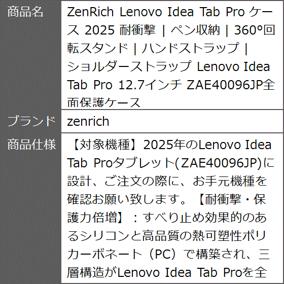 Lenovo Idea Tab Pro ケース 2025 耐衝撃 | ペン収納 360°回転スタンド ハンドストラップ 12.7インチ | ブランド登録なし | 08