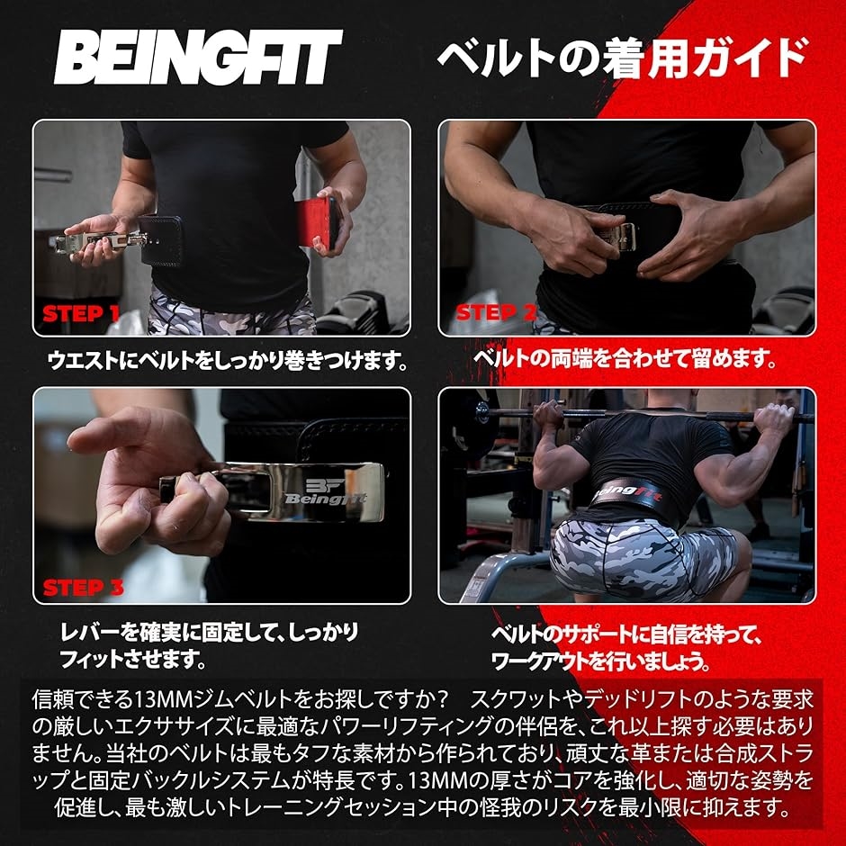 Beingfit トレーニングベルト レバーアクションベルト 革 筋トレ Amazon | Beingfit トレーニングベルト レバーアクションベルト