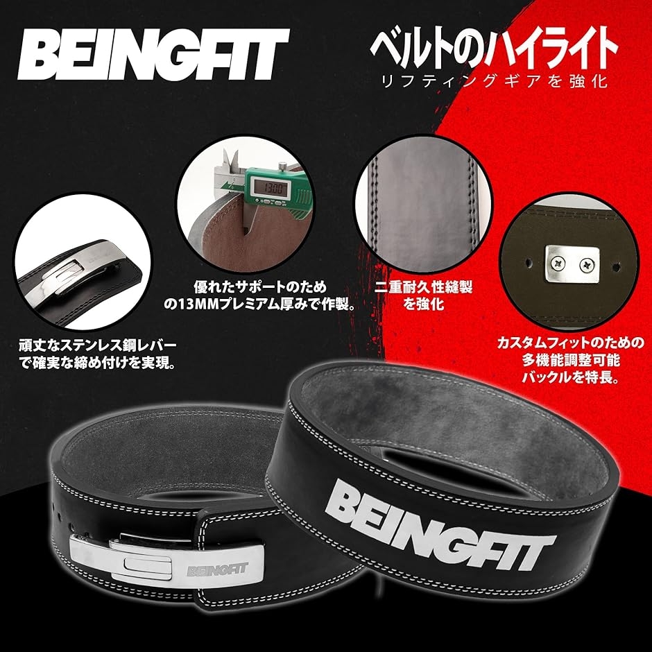 新品・未使用 レバーアクションベルト Mサイズトレーニングベルト Beingfit トレーニングベルト レバーアクションベルト レザー 革