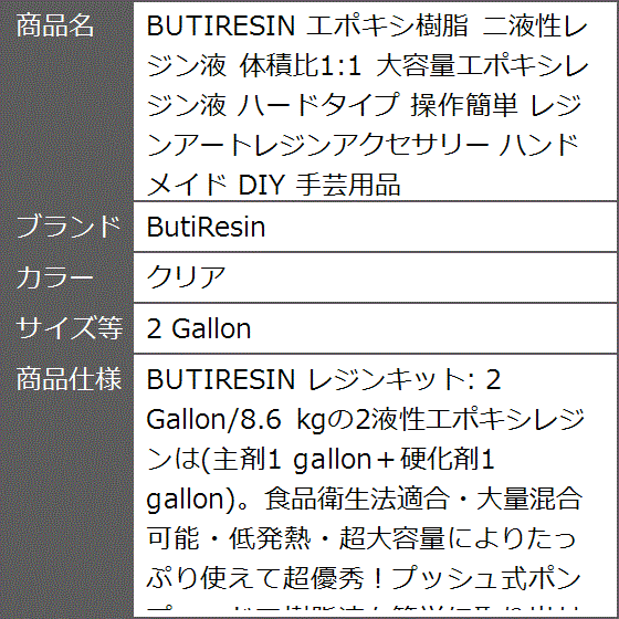 レジン2のおすすめ人気商品一覧 通販 - Yahoo!ショッピング