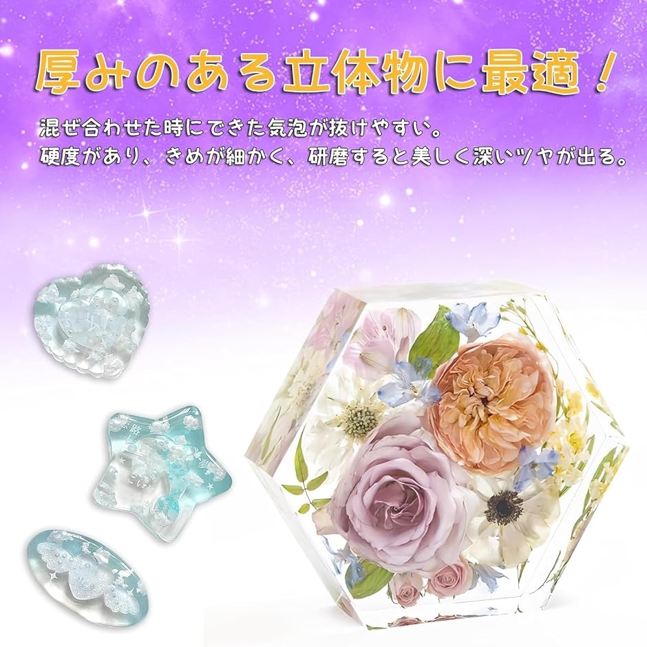 レジン2のおすすめ人気商品一覧 通販 - Yahoo!ショッピング