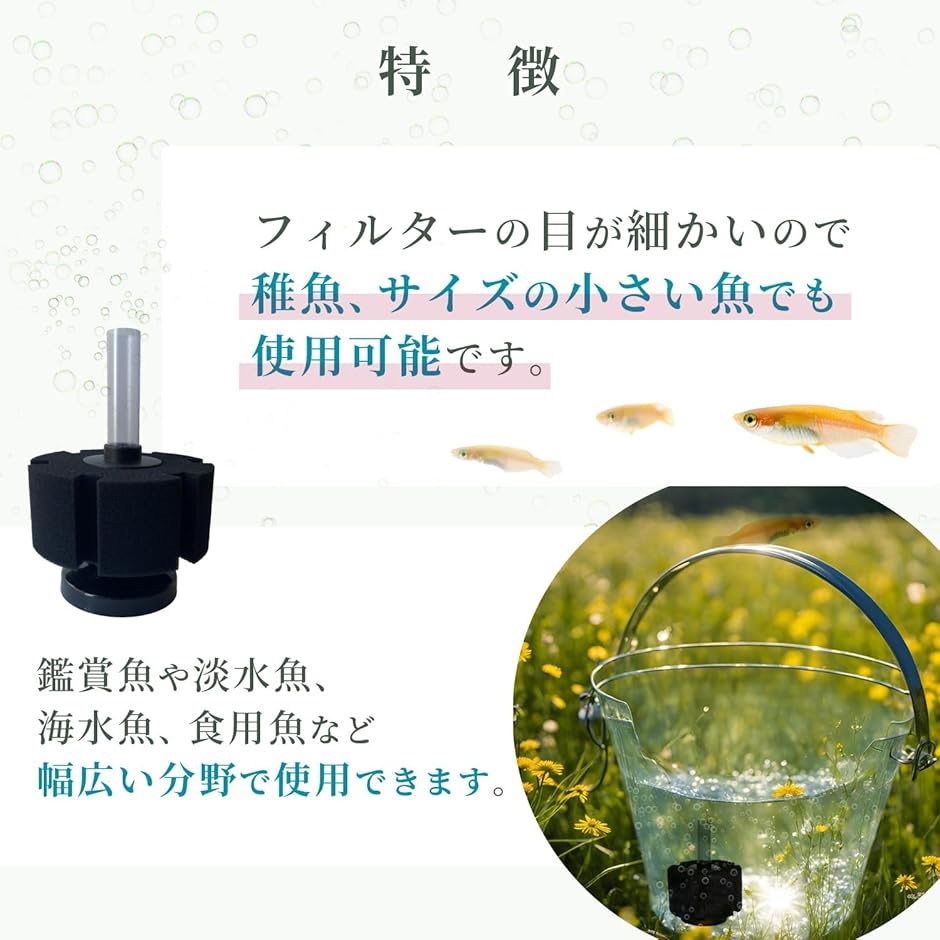 ラブピーシー 水槽フィルター メダカ アクアリウム エアーポンプ エビ 