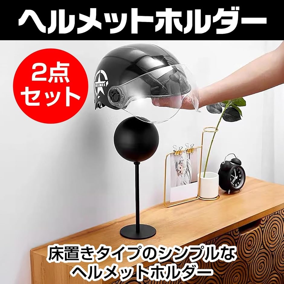 互換品】 ヘルメット スタンド ホルダー ハンガー ディスプレイ 置き