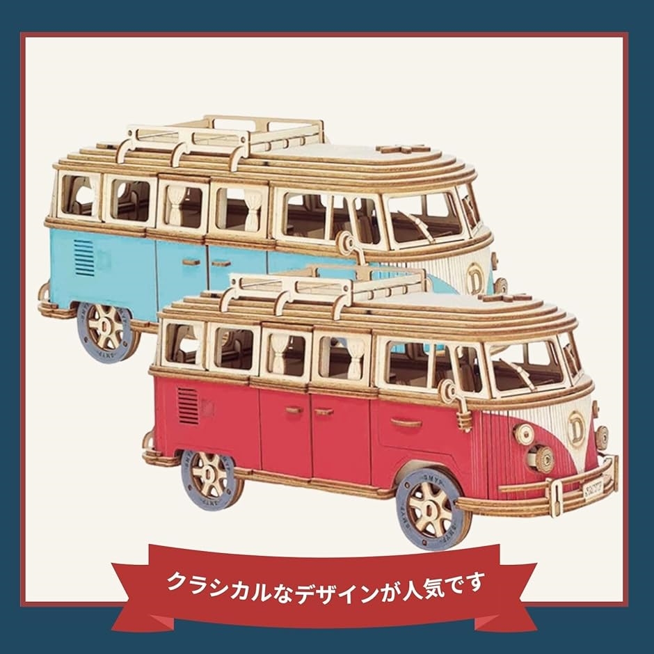木製プラモデル 立体パズル 車 木の車 知育 3D ウッドパズル 大人 子供