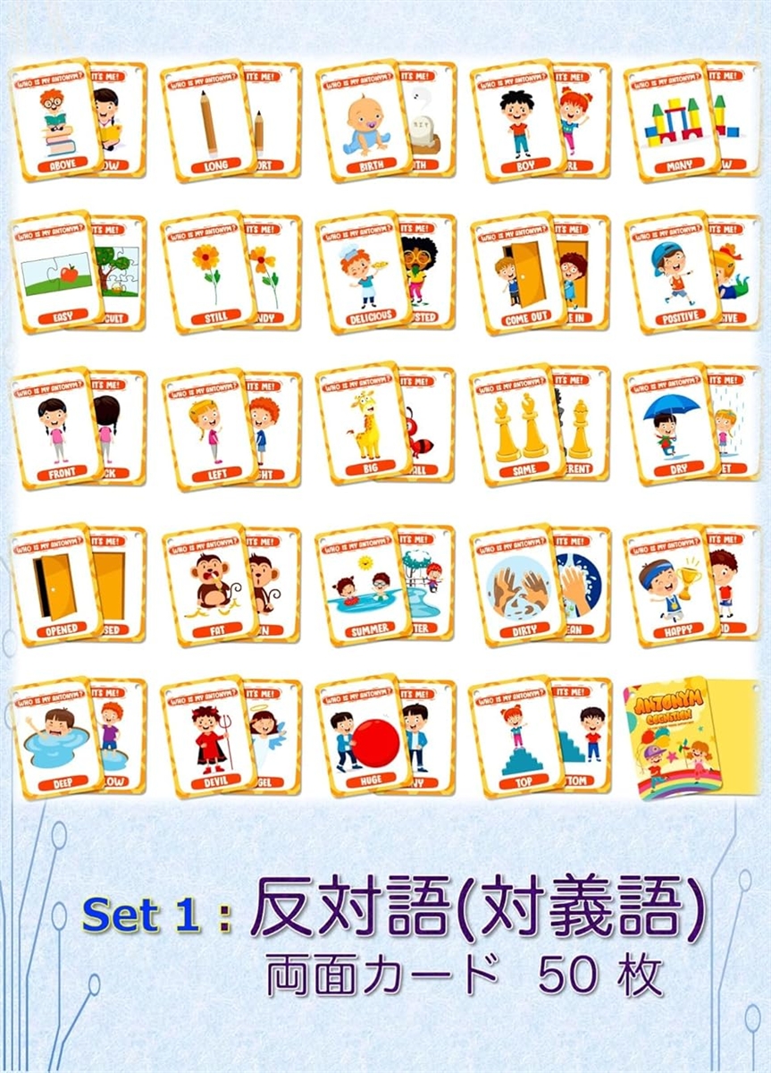 フラッシュカード 反対語・動作をあらわす言葉・職業カード 3点セット