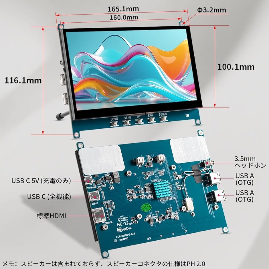 7インチ 小型モニター タッチ モバイルモニターIPS 1024x600 高輝度