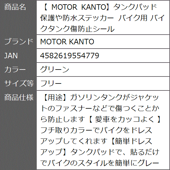 タンクパッド 保護や防水ステッカー バイク用 バイクタンク傷防止