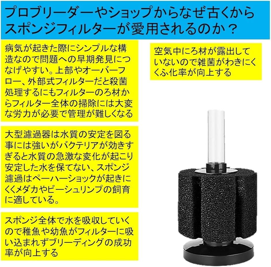 小型 スポンジフィルター ろ過 濾過 水槽 エアーリフト 水質改善