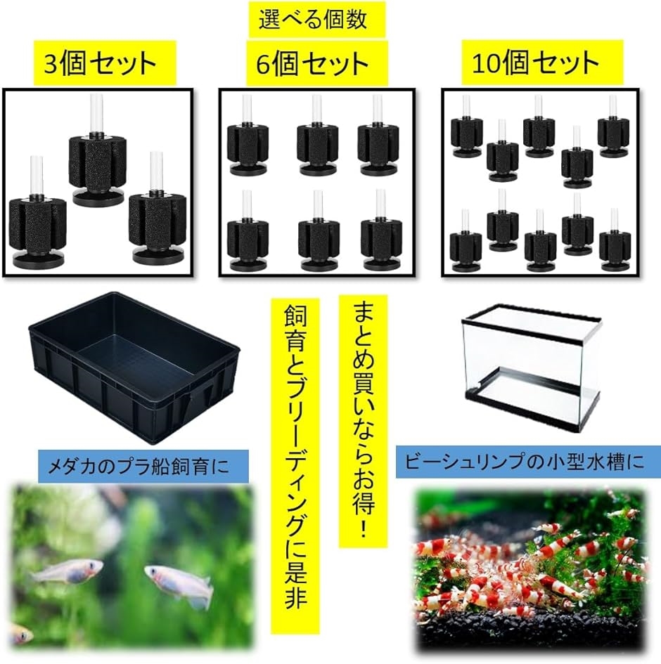 小型 スポンジフィルター ろ過 濾過 水槽 エアーリフト 水質改善