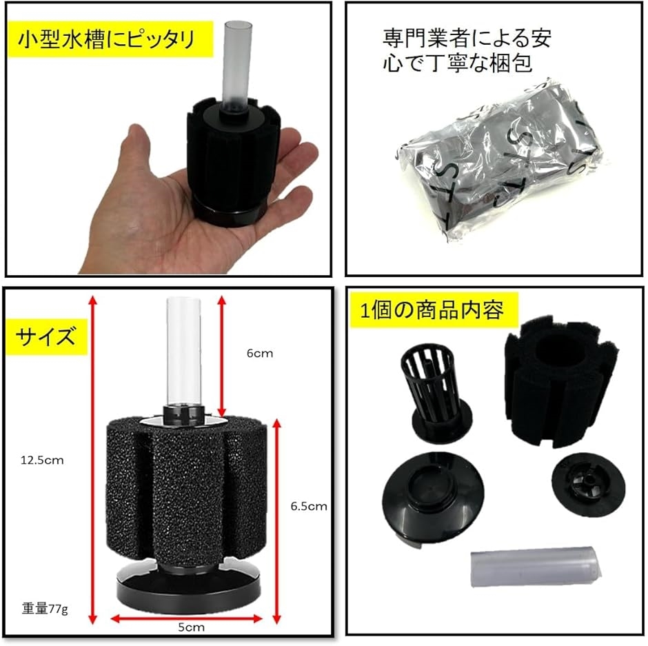 小型 スポンジフィルター ろ過 濾過 水槽 エアーリフト 水質改善