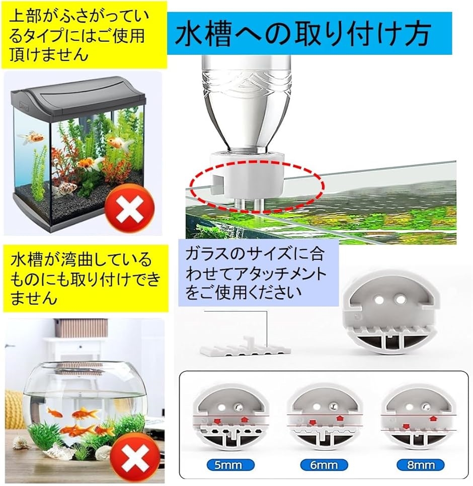 水槽用 自動給水器 2個セット 蒸発 対策 水位 コントローラ 足し水用